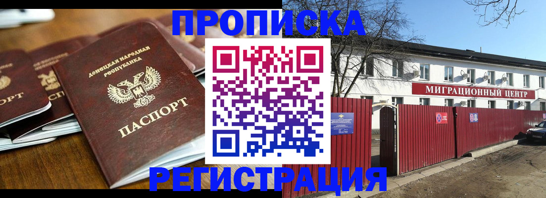 временная регистрация недорого в Тогучине