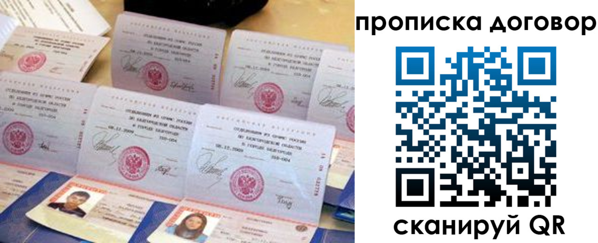 прописка ребенка в Тогучине