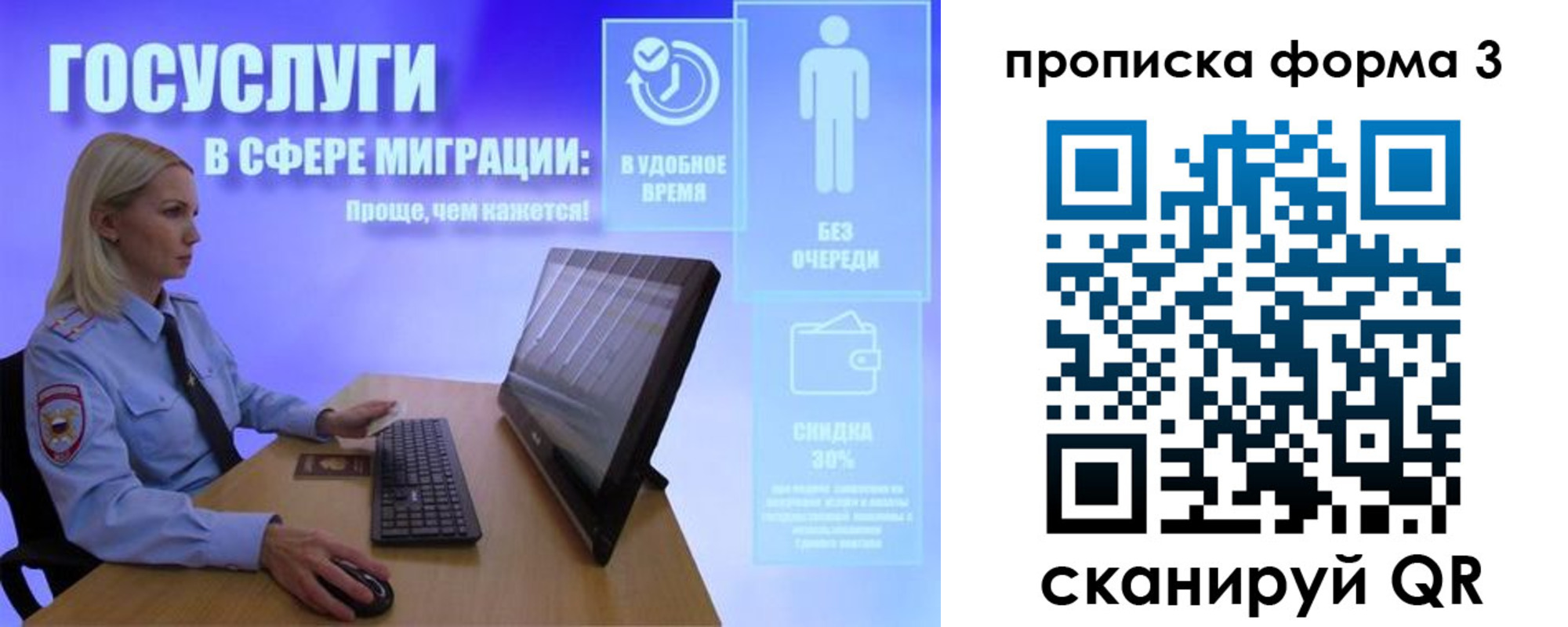 прописка гарантия в Тогучине