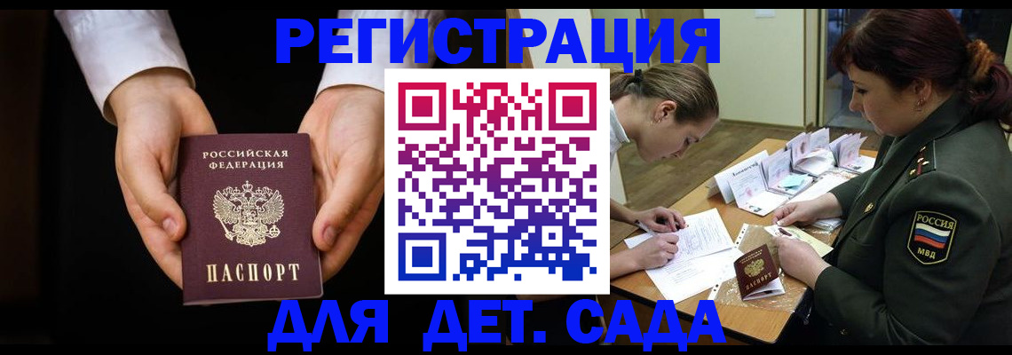 временная регистрация в Тогучине