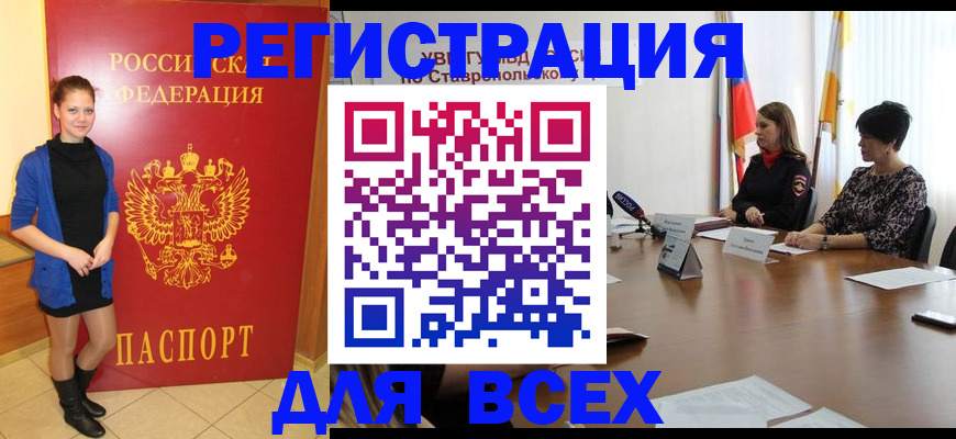 временная регистрация недорого в Тогучине