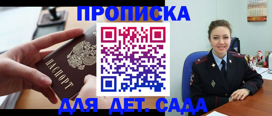 временная регистрация законно в Тогучине