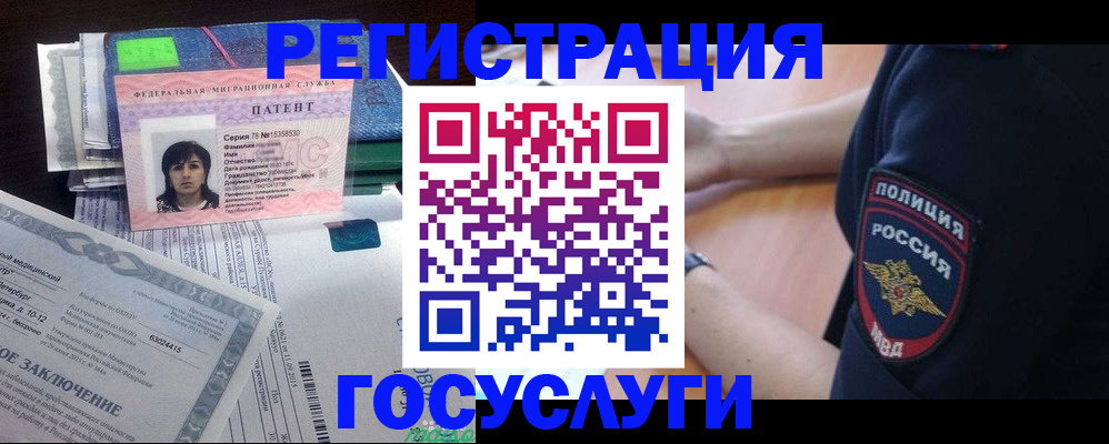 временная регистрация для всех в Тогучине