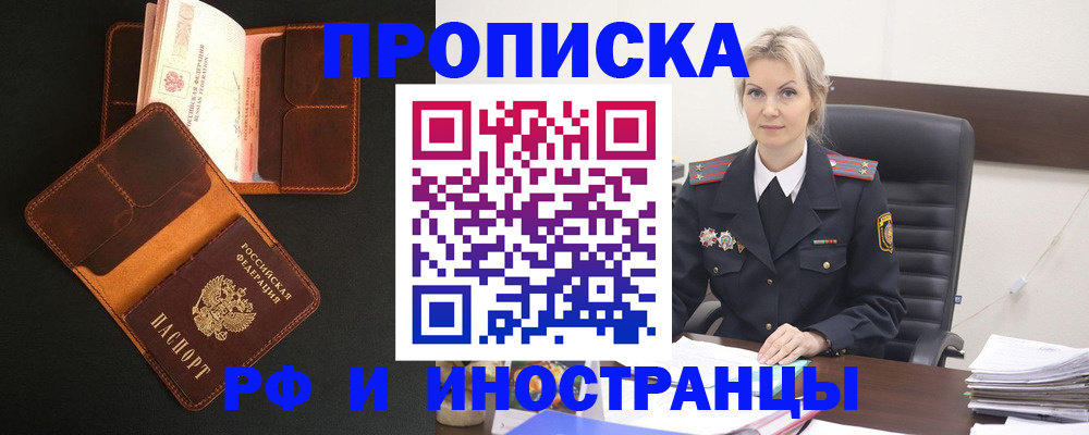 временная регистрация адрес в Тогучине