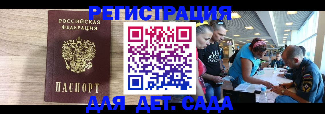 прописка ребенка в Тогучине