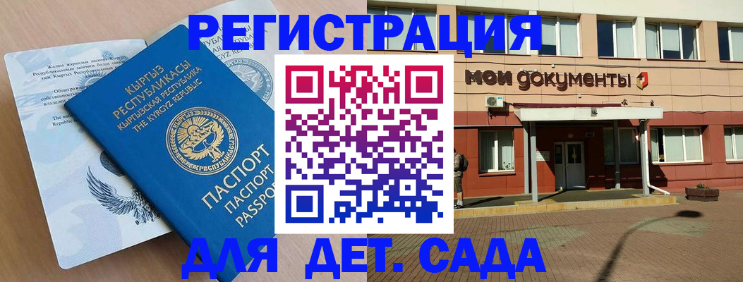 временная регистрация недорого в Тогучине