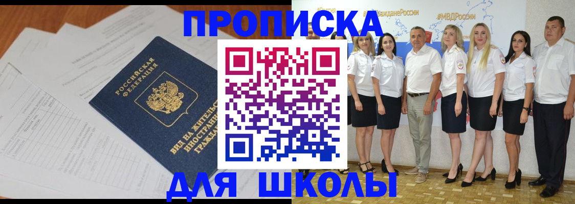 прописка иностранных граждан в Тогучине